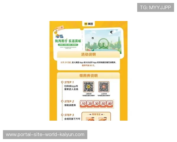 赛事消费券发放机制在本周期内优化 精准拉动了周边商圈餐饮住宿